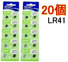 楽天ランキング1位受賞 LR41 20個 土日祝も発送 アルカリボタン電池 AG3 392A CX41 LR41W 互換【送料無料】