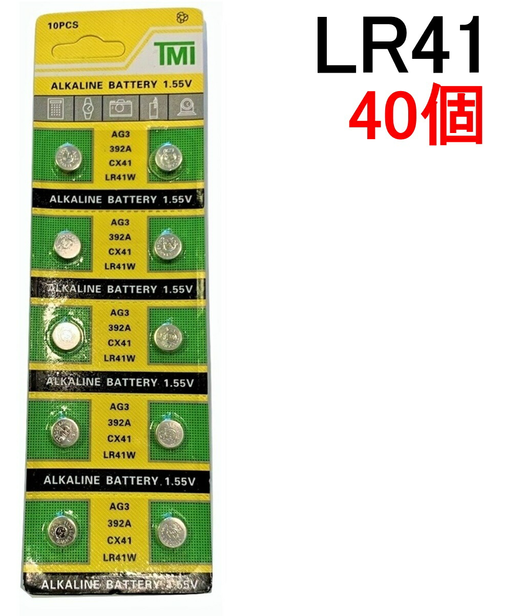 LR41 40個 土日祝も発送  アルカリボタン電池 AG3 392A CX41 LR41W 互換