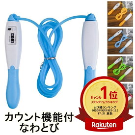 楽天市場 室内 なわとびの通販