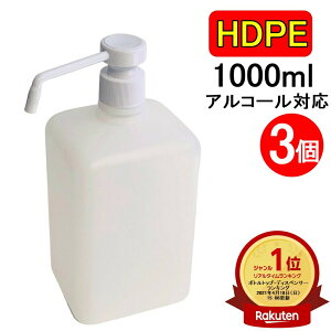 �y�V�����L���O1�ʎ�� PE�X�v���[�{�g�� 1000ml 3�{�Z�b�g 1L �A���R�[���Ή� �A���R�[���f�B�X�y���T�[ PE�|���G�`�����f�� �v�b�V���^�C�v��e�� �z���C�g �������v�b�V���� ������ �X�v��