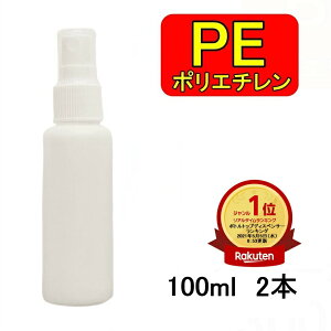 yVLO1ʎ PEXv[{g 2{Zbg 100ml AR[Ή f_Ή PE|G`f zCg vbV  Ռ  Xv[e lւ   