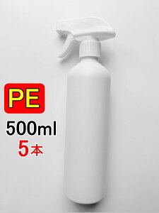 スプレー ボトル 500ml 霧吹きの人気商品 通販 価格比較 価格 Com