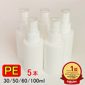 yVLO1ʎ PEXv[{g 5{Zbg 30ml 50ml 60ml 100ml AR[Ή f_Ή PE|G`f zCg vbV  Ռ  Xv[e lւ 