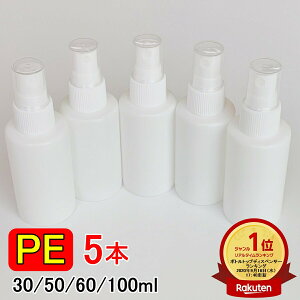 yVLO1ʎ PEXv[{g 5{Zbg 30ml 50ml 60ml 100ml AR[Ή f_Ή PE|G`f zCg vbV  Ռ  Xv[e lւ 