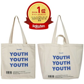 【楽天1位受賞】キャンバス YOUTH youth ユース 2way トートバッグ キャンバス レディース メンズ 大きめ 軽量 ファスナー付き 大容量 ロゴ おしゃれ かわいい 韓国ファッション 通勤 通学 マザーズバッグ 肩掛け ショルダーバッグ 帆布 コットン 白 シンプル マチあり