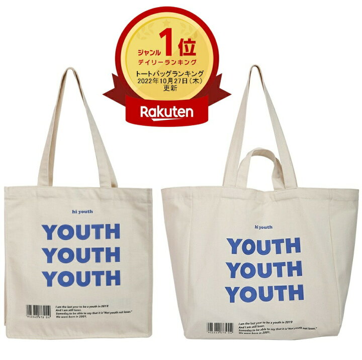 楽天市場】楽天1位受賞 キャンバス YOUTH youth ユース 2way トート  