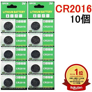 �y�y�V1�ʎ�܁z CR2016 ���`�E���{�^���d�r 10�Z�b�g 3V�y���������z