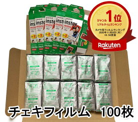 楽天市場 チェキフィルム 送料無料の通販