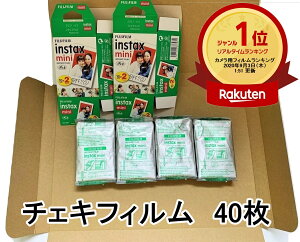 チェキ フィルム 送料無料 カメラフィルム 通販 価格比較 価格 Com