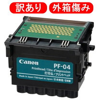 楽天市場】canon(キヤノン) pf-04 プリントヘッドの通販 