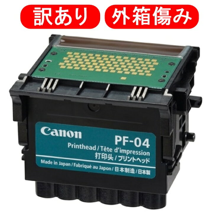 楽天市場】☆在庫処分☆特別価格☆アウトレット【純正】Canon プリント  