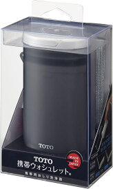 ★在庫処分★特別価格★TOTO 携帯ウォシュレット グレー YEW4W3