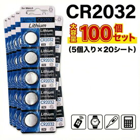 CR2032 リチウムボタン電池 100個セット 3V コイン電池 リチウム電池 ボタン電池 コイン型電池 車 スマートキー キーレス リモコン 時計 電卓 体温計 補聴器 LED キャンドル ライト おもちゃ ゲーム 予備 交換用 業務用 まとめ買い 送料無料