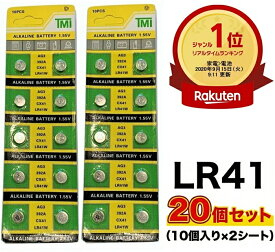 【楽天1位受賞】 LR41 アルカリ ボタン電池 20個セット 1.55V アルカリ電池 AG3 192 392A L736 互換 電池 コイン電池 集音器 予備 交換用 業務用 ボタン型電池 腕時計 時計 おもちゃ ゲーム 電卓 カメラ ペンライト LED ライト 耳かきまとめ買い 送料無料
