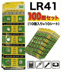 【楽天1位受賞】 LR41 アルカリ ボタン電池 100個セット 1.55V アルカリ電池 AG3 192 392A L736 互換 電池 コイン電池 ボタン型電池 腕時計 時計 おもちゃ ゲーム 電卓 カメラ ペンライト LED ライト 耳かき 集音器 予備 交換用 業務用 まとめ買い 送料無料
