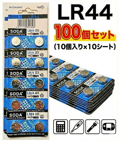 楽天1位受賞 LR44 アルカリ ボタン電池 100個セット 1.55V アルカリ電池 AG13 A76 357A CX44 互換 電池 コイン電池 おもちゃ ゲーム 電卓 カメラ 集音器 ペンライト コンサートライト サイリウム 懐中電灯 LED ライト 防犯ブザー 時計 交換用 業務用 まとめ買い 送料無料