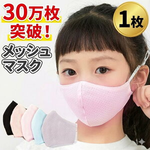 �y�V3�ʎ�܁y30�����˔j�z�􂦂� ���b�V���}�X�N 1�� �q���p ���ǂ��p ���ǂ��p �q���p �o���Z ���H �K���� �L�b�Y �W���j�A �ċz�����₷�� ���ꂵ���Ȃ� �X�|�[�c�}�X�N �����\ ������