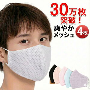 yV4ʎ܁y30˔jz􂦂 bV}XN 4Zbg ċz₷ Ȃ X|[c}XN ڐG⊴  UVJbg  ܂ɂ ɂȂ ʋC W jO 