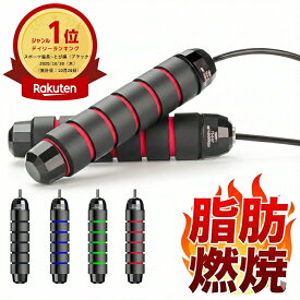 【楽天1位受賞】なわとび 縄跳び スキップロープ 筋トレトレーニング 長さ調整 おうちダイエット 有酸素運動 スポーツ 大人用 子供用 ジャンプロープ 長さ調節 二重跳び 練習 エクササイズ フィットネス 室内 減量 体育 脂肪燃焼 ボクシング 小学生 中学生 男女兼用 送料無料