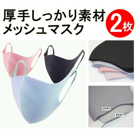 楽天市場 メッシュマスクの通販