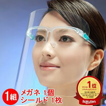 楽天市場】フェイスシールドの通販