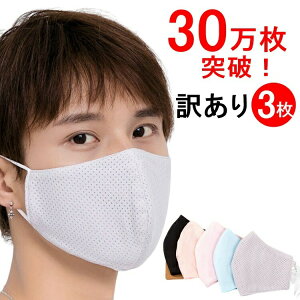 yz󂠂AEgbg30˔jIu₩ bV}XN 3 lp  ڐG⊴ Y fB[X ʕ  JԂg  jp UVJbgOn 