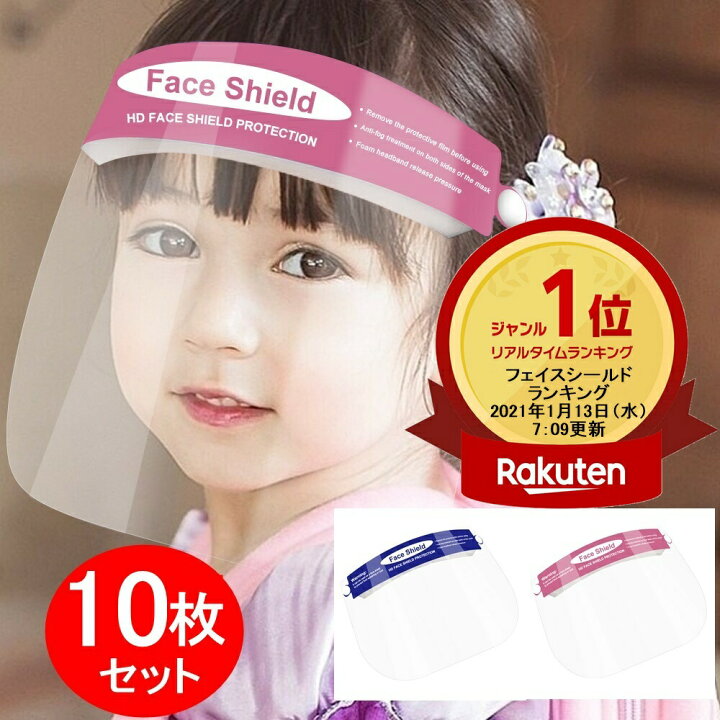 78%OFF!】 フェイスカバー 作業用 セール中 曇り止め 感染予防 保護シールド 5 78%OFF!】 フェイスカバー 作業用 セール中 曇り止め 感染予防 保護シールド 5