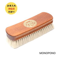 【クロス付き】コロニル ブラシ Collonil 1909 ファインポリッシング ブラシ 山羊毛 革 靴 鞄 ベルト 靴…
