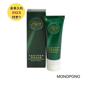 【クロス付 】コロニル Collonil 1909 レザークリーム 75ml 防水 スポンジアプリケーター付 靴 革 鞄 革製品 お手入れ クリーム