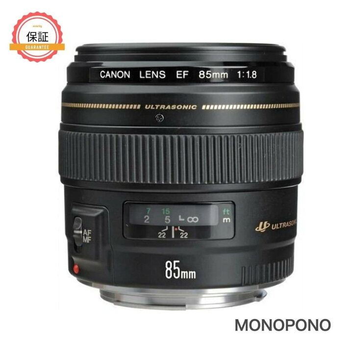 楽天市場】【1年保証】キャノン Canon EF 85mm F1.8 USM 単焦点 