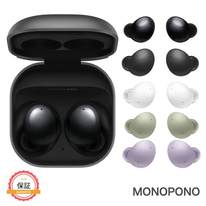 楽天市場】【1年保証】Galaxy Buds2 R177 ワイヤレス イヤホン 