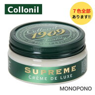 【全色取扱あり!!】Collonil コロニル 1909 革 クリーム レザークリーム シュプリームクリームデラックス…