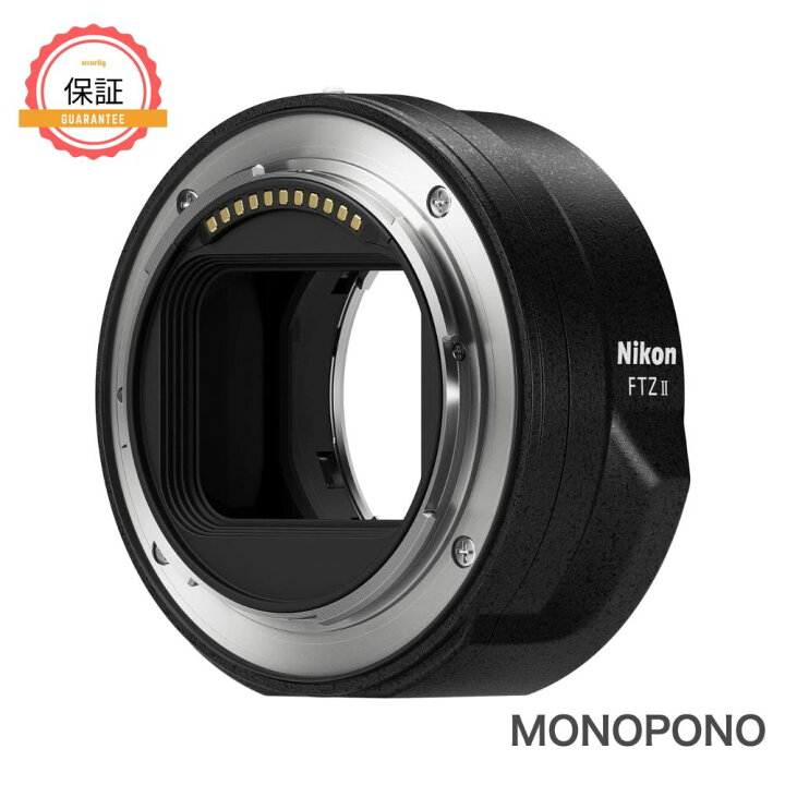 楽天市場】【1年保証】ニコン Nikon FTZ II マウントアダプター Z  