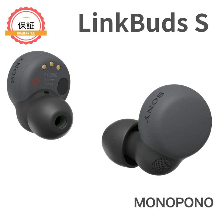 楽天市場】【1年保証】SONY WF-LS900N LinkBuds S ソニー リンクバッツ 