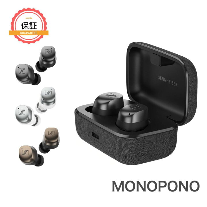 楽天市場】【1年保証】ゼンハイザー MOMENTUM True Wireless 4  