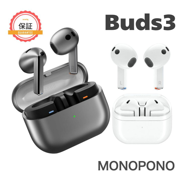 楽天市場】【1年保証】Galaxy Buds3 ギャラクシー バーズ ワイヤレス 