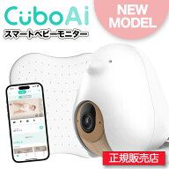 【★超豪華特典★正規販売店】ベビーモニター Cubo Ai 第3世代 スマートベビーモニター 見守りカメラ 赤…