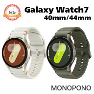 【1年保証】Galaxy Watch7 40mm / 44mm L300/L310 ギャラクシー ウォッチ スマートウォッチ フェリカ未対…