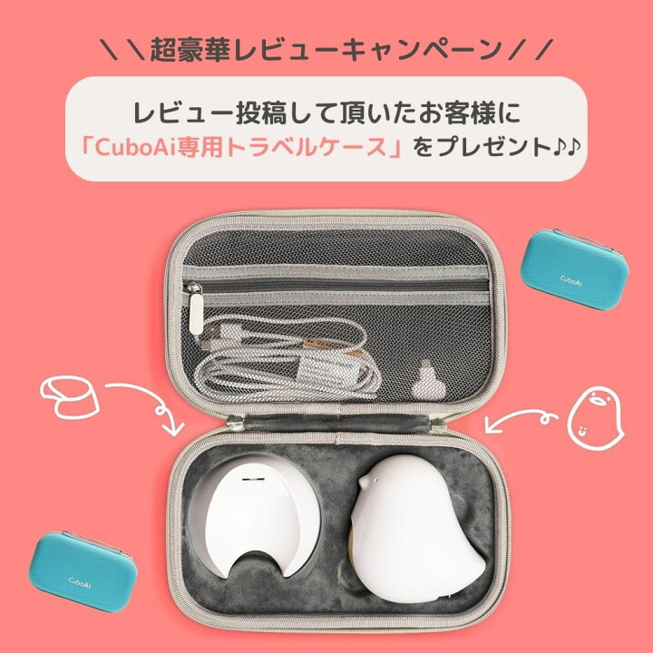 楽天市場】【☆超豪華特典☆正規販売店】ベビーモニター Cubo Ai 第3 