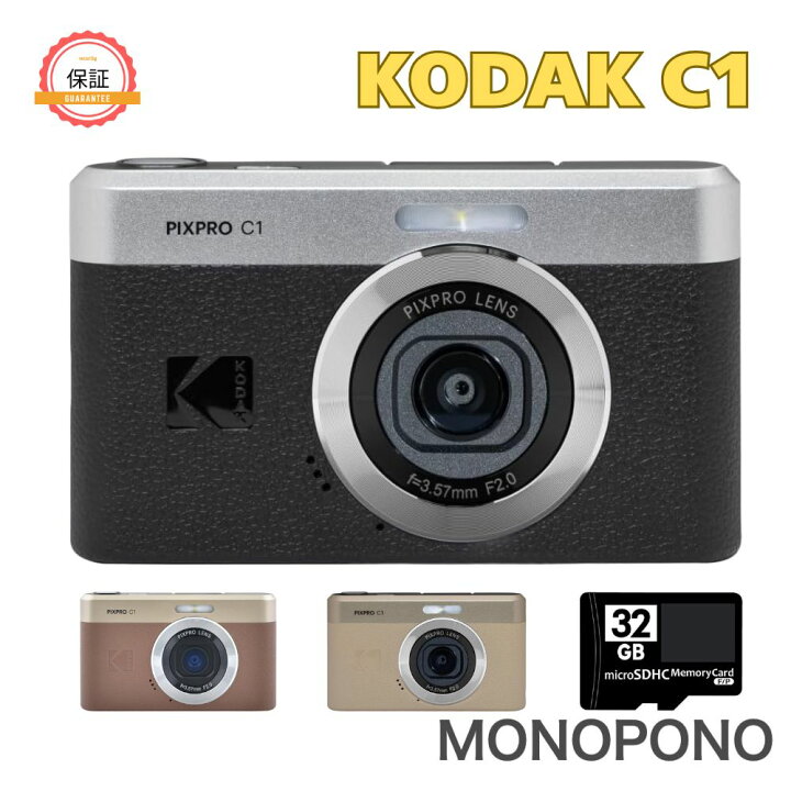 楽天市場】【保証＋特典あり】Kodak PIXPRO C1 コダック ブラック 