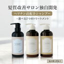 ヘマチン シャンプー トリートメント 美容室専売 ダメージ補修 髪質改善専門 500ml LAFONTE ラフォンテ ヒアルロン酸 日本製 サロン品質 洗い流す ヘアートリートメント ヘアケア ツヤ エイジングケア ダメージケア 高濃度 配合