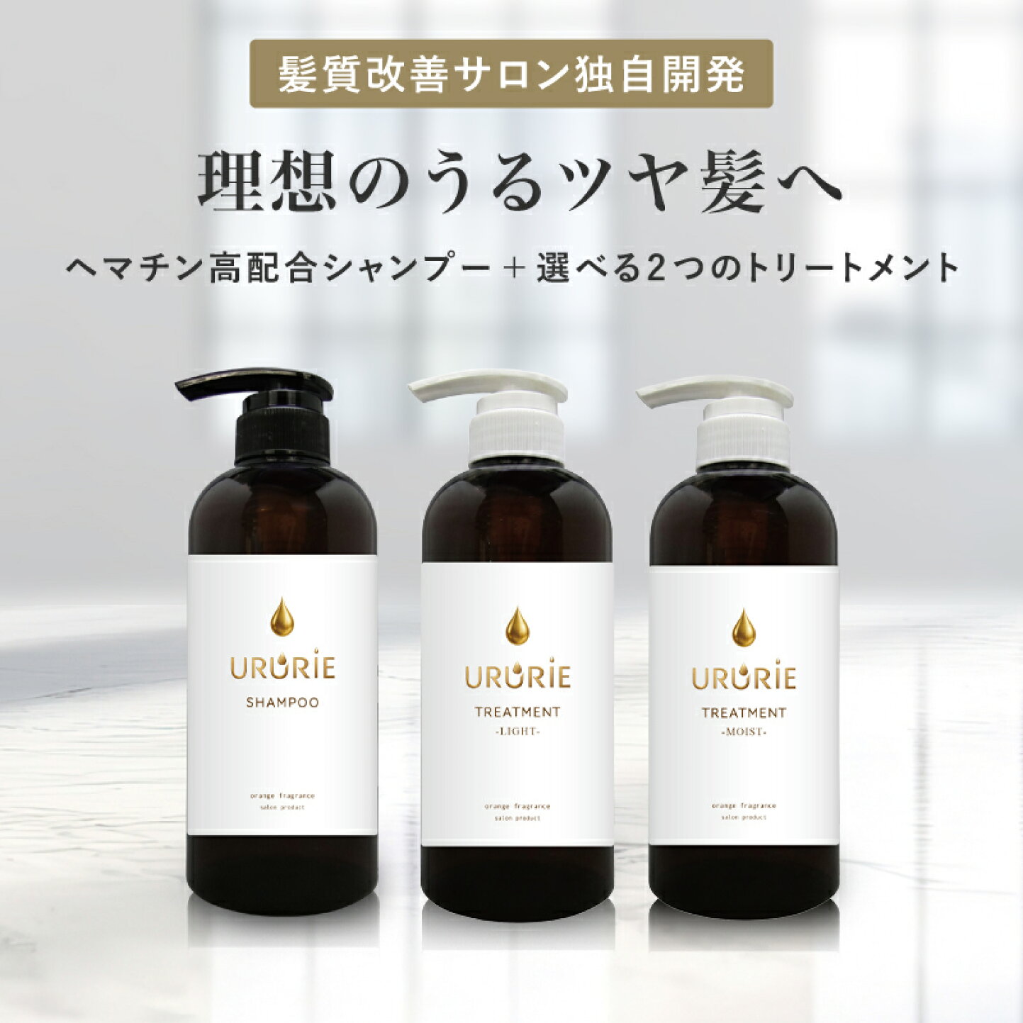 楽天市場 | 髪質改善専門店「LAFONTE」 - 髪質改善専門店「LAFONTE」