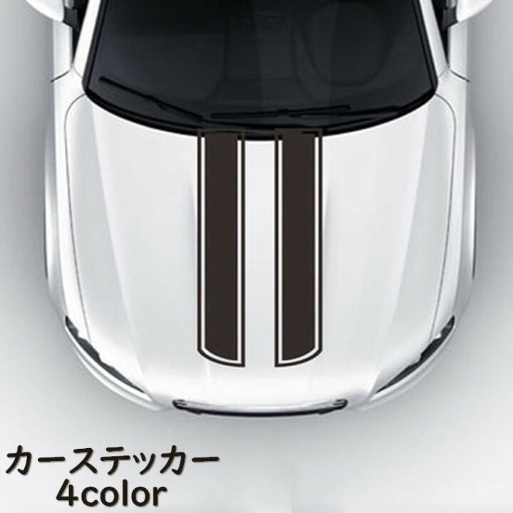 楽天市場 送料無料 カーステッカー デカール ボディステッカー ボンネット 車用 シール ライン おしゃれ かっこいい デコレーション ドレスアップ カスタム カー用品 自動車 外装 Laforest