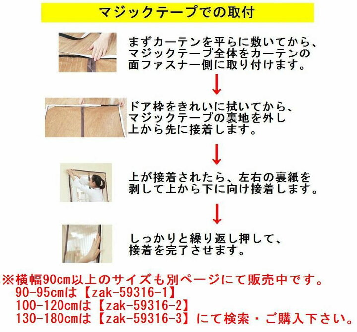 楽天市場 送料無料 網戸カーテン 玄関網戸 アミ戸カーテン 蚊帳カーテン 蚊帳スクリーン マグネット式 磁石 換気 風通し 虫よけ 虫除け のれん ドア 玄関 勝手口 部屋 リビング メッシュ 通気性 防虫 羽虫対策 害虫対策 暑さ対策 取り付け簡単 画鋲 押しピ Laforest