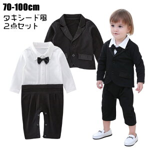 送料無料 セットアップ 子供服 2点セット ベビー キッズ 男の子 カバーオール ロンパース ジャケット 長袖 長ズボン スーツ風 タキシード風 蝶ネクタイ 背広 上着 フォーマル おしゃれ パー