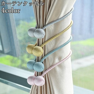 タッセル かわいい その他のカーテン ブラインドの人気商品 通販 価格比較 価格 Com