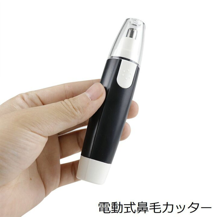 驚きの値段 トリマー 鼻毛カッター 電池式 キャップ付 耳毛 コンパクト エチケット031 鼻毛カッター 電池式 エチケット トリマー 耳毛 コンパクト シェイバー