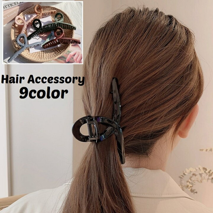楽天市場 送料無料 ヘアクリップ バンスクリップ ワニクリップ レディース ヘアアクセサリー 結び目 大きめ シンプル 無地 単色 髪飾り 髪留め まとめ髪 ヘアアレンジ かわいい おしゃれ カジュアル デイリー 普段使い お出かけ 髪かざり 髪どめ ファッション Laforest