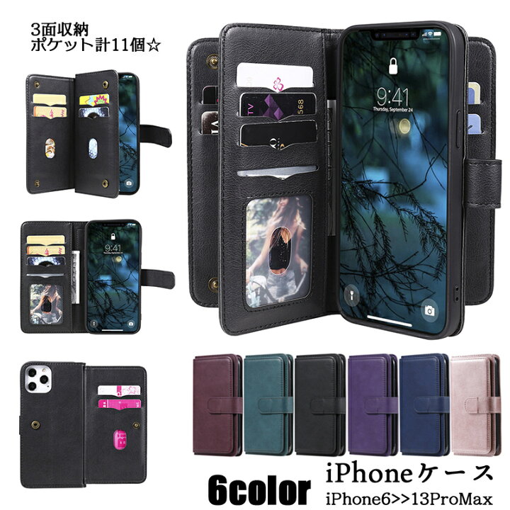 楽天市場 送料無料 Iphoneケース Iphone13 12 11 X 8 7 6 アイフォンケース スマホカバー 手帳型 ポケット11個 カード入れ 大容量 Idカード Icカード 収納力 Puレザー おしゃれ かっこいい 単色 無地 シンプル マグネット ス Laforest