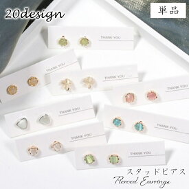 送料無料 スタッドピアス アクセサリー レディース 両耳用 小粒 小さめ 一粒ピアス シンプル ラウンド ハート スクエア おしゃれ かわいい お出掛け カジュアル デイリー デート ギフト 普段使い 定番 ベーシック 重ね付け 女性用 婦人用